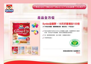 桂格百萬週歲禮