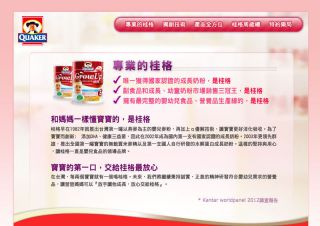 桂格百萬週歲禮