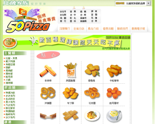 50pizza-連鎖品牌官方網站